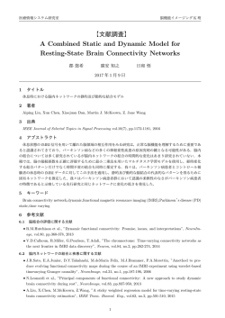 A Combined Static and Dynamic Model for Resting