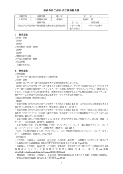 長谷川 望 - 愛知東邦大学