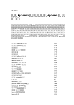 【安い】 iphone6ケース ケイトスペード 偽,iphone 偽物 海外発送 促銷中
