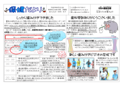 しっかり歯みがきできました 新しい歯みがきビデオの完成です 歯科受診