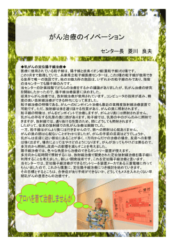 第1号 2010年12月02日 - メディポリス国際陽子線治療センター
