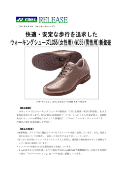 MC55(男性用) - ヨネックス(YONEX)