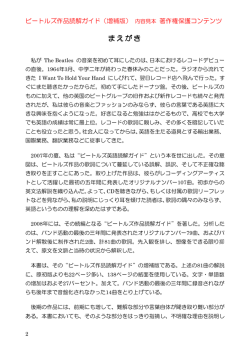 まえがき - 発売中の著作物