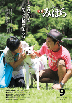こ れ か ら も 、 ず っ と 一 緒 に い よ う ね