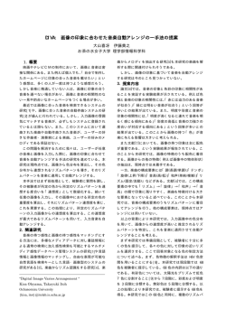 DIVA: 画像の印象に合わせた音楽自動アレンジの