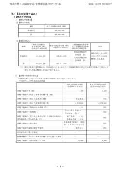 PDF形式 282KB - 株式会社 日立国際電気