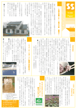 現在、 花巻市内に太陽光発電システムを取り付けたオー ル電化住宅を