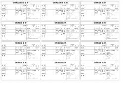 自然食品製 造 票 自然食品製 造 票 自然食品製 造 票 自然食品製 造 票