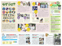 手芸コレクション - 練馬区立リサイクルセンター