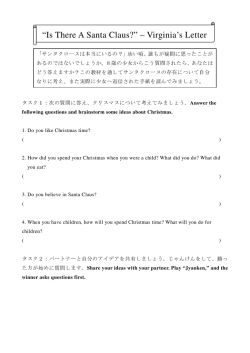 Is There A Santa Claus?