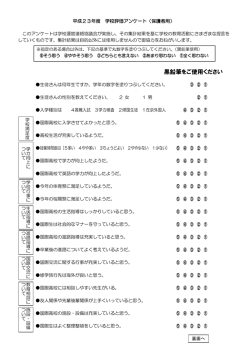 黒鉛筆をご使用ください
