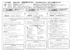 3・4年（中学年） 5・6年（高学年） 1・2年（低学年） H28年度版 与進北