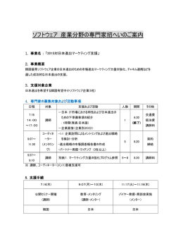 2015年8月3日 日本進出を目指す韓国のソフトウェア