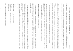 国語 入学試験問題 - 福山暁の星女子中学・高等学校