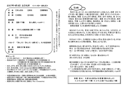 2007年4月8日 主日礼拝 ≪イースター・洗礼式≫ 石の枕
