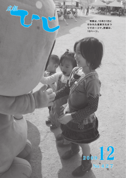PDF - 日出町