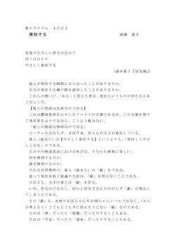 発狂する