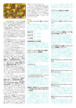 どうする!?