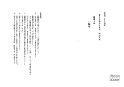 28年度 - 富山大学