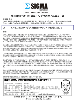 内容を見る - シグマインターナショナル