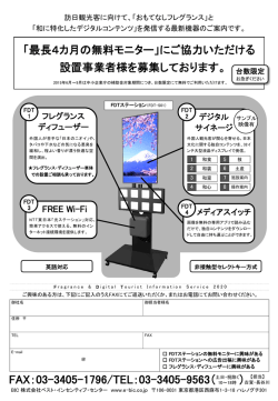 株式会社ベストインセンティブセンター