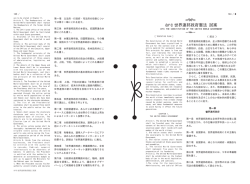 arc 世界連邦政府憲法 試案 - leyline