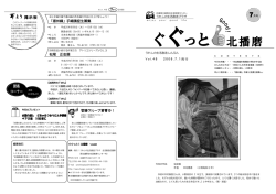 2008/7 - 兵庫県生きがい創造協会