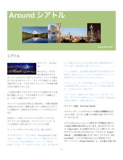 Around シアトル - Nishikaigan.com