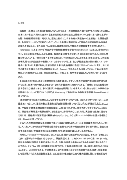 A.14.18 原発