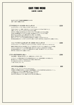 CAFE TIME - Bird COFFEE