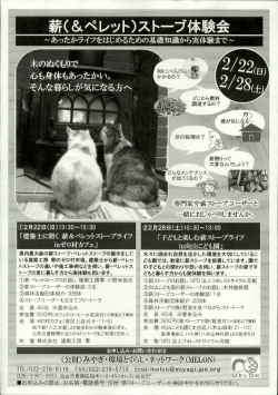 県内最大級の薪ストーブペレットストーブの展示をして