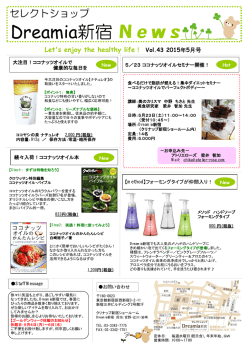 Dreamia新宿News - Dreamia Club