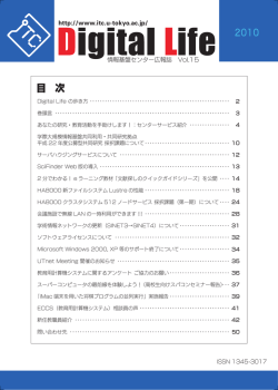 目 次 - 東京大学情報基盤センター