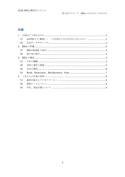 第2部配布資料
