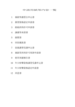 pdfファイルです