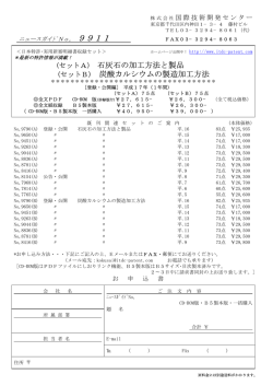 (セットB) 炭酸カルシウムの製造加工方法