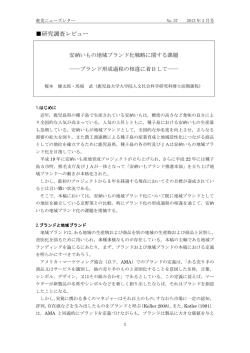 研究調査レビュー - 鹿児島大学法文学部