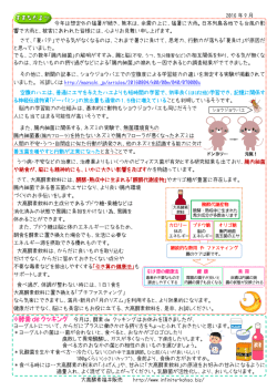 2016 年9 月 今月は、酵素de クッキングはお休みを