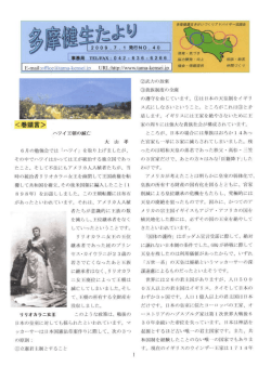 Page 1 多摩擦 L事務局 TELEAX 042-636