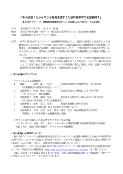 詳細（pdf） - 放射線教育フォーラム