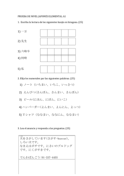 1) 一万 2) 先生 3) 六時半 4) 何時 5) 私 1) ノート（いちま