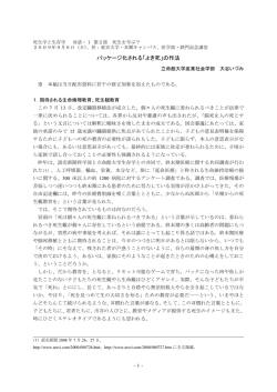 パッケージ化される「よき死」の作法