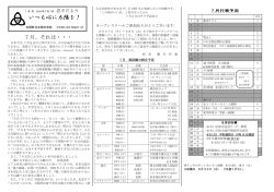 7月号