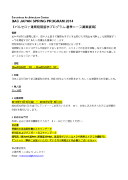 BAC2014_01_application_guidebook
