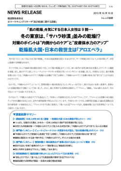 1. - トレンド総研