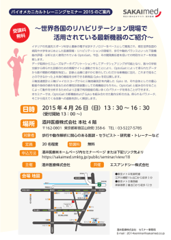 詳細 - 酒井医療株式会社