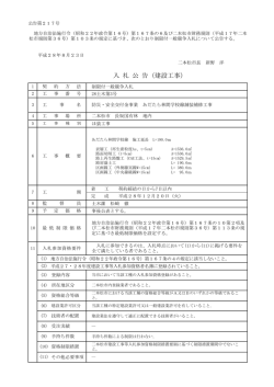 防災・安全交付金事業 あだたら林間学校線舗装補修工事