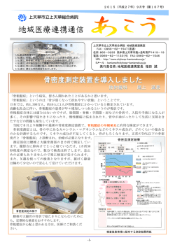 9月号 - 上天草市立上天草総合病院ホームページ