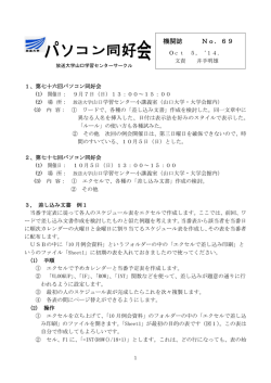 No.69 - 放送大学