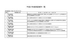 第5回委員会 [PDF 78KB]